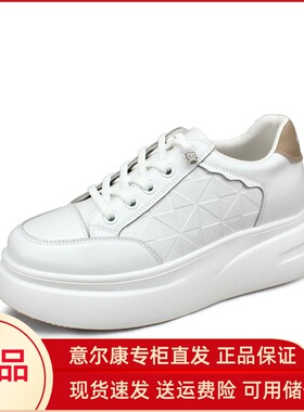 意尔康女鞋2024秋冬新款时尚百搭厚底小白鞋休闲板鞋S671AD06464Y
