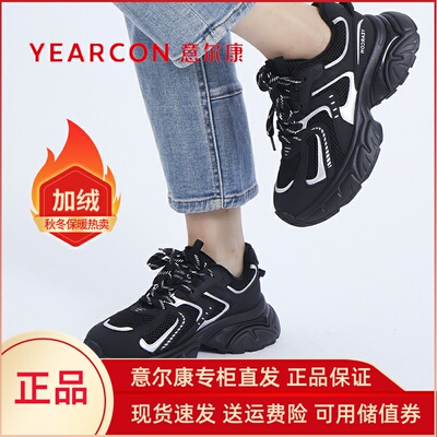 意尔康老爹鞋银色厚底加绒休闲鞋