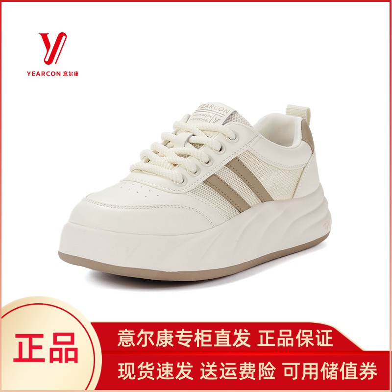 意尔康板鞋休闲厚底小白鞋正品