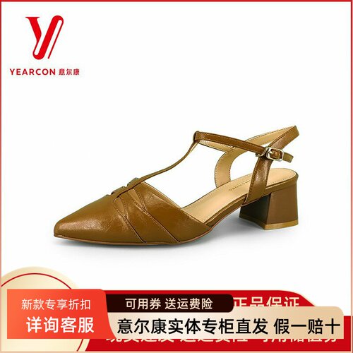 意尔康新款舒适尖头粗跟凉鞋