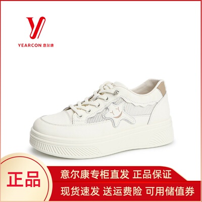 意尔康板鞋休闲厚底小白鞋正品