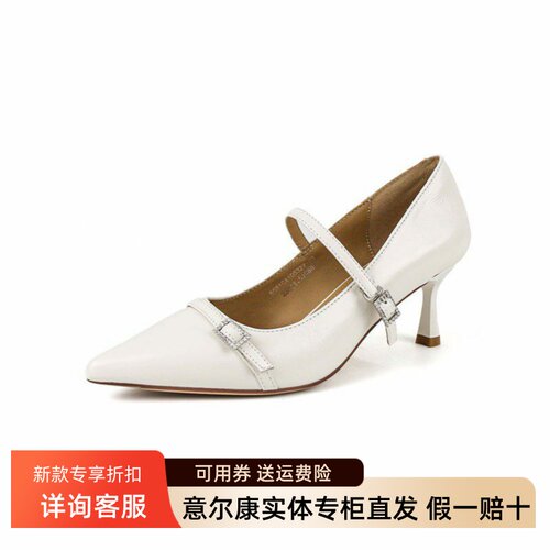 意尔康女鞋2026春季新款法式纯色简约细跟玛丽珍单鞋5551GA10532Y