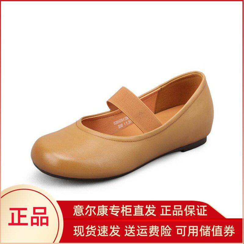 意尔康女鞋2025秋季新款百搭圆头浅口单鞋平底休闲鞋5264ZA47363Y