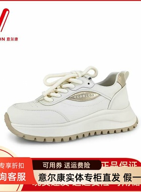 意尔康女鞋2025新款春季百搭小白鞋厚底休闲运动鞋女5281ZD48239Y