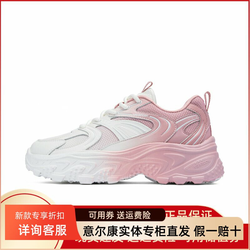 意尔康运动鞋女款2025新款渐变色网面老爹鞋跑步鞋潮春秋61505032