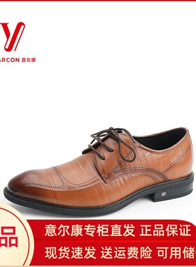 意尔康皮鞋男2025新款打孔格纹晕染色商务正装皮鞋男5101AA55500A