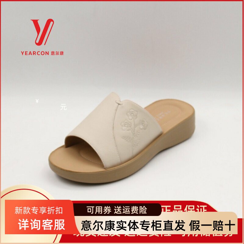 意尔康女鞋2025夏季新款真皮外穿平底防滑拖鞋妈妈鞋5364AS10145Y
