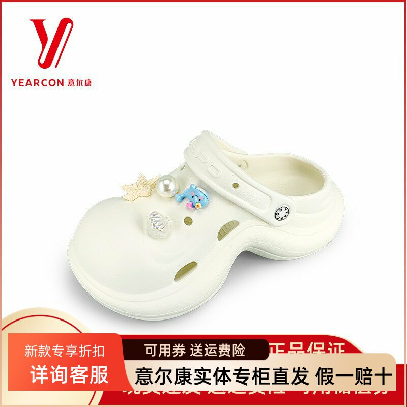 意尔康女鞋2025夏季新款百搭外穿休闲鞋包头沙滩鞋洞洞鞋YW51L135