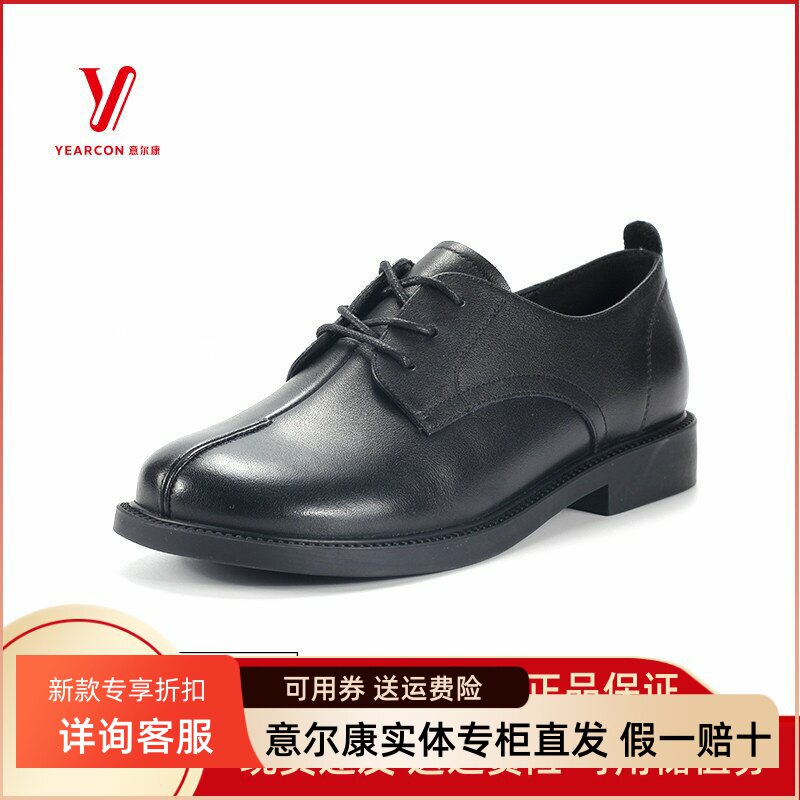 意尔康浅口单鞋小皮鞋真皮正品