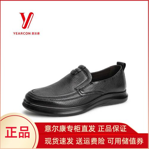 2024新款男士真皮休闲皮鞋
