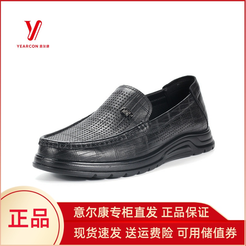 意尔康皮鞋休闲真皮正品镂空舒适