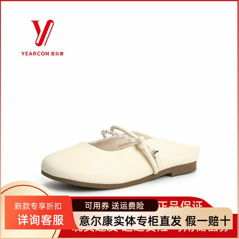 意尔康拖鞋时尚低跟玛丽珍鞋正品图片
