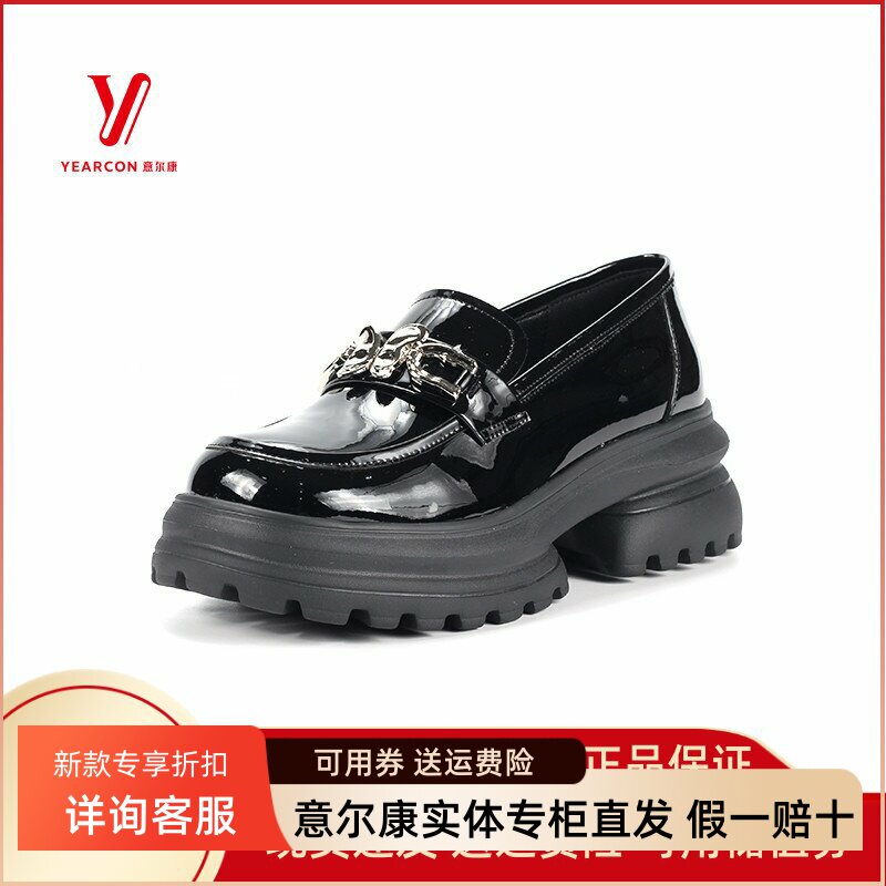 意尔康乐福鞋厚底亮皮专柜正品