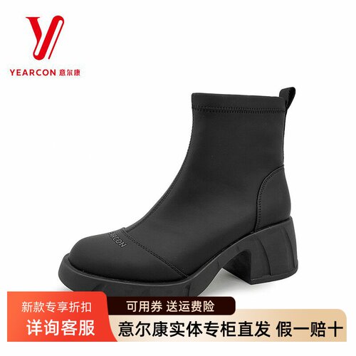 意尔康女鞋2025年冬季新款简约时尚加绒加厚粗跟靴子5762ZM483272