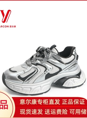 意尔康女鞋品牌专柜正品2024新款超好看爆款老爹鞋加绒银色07247