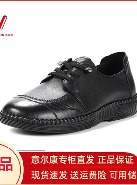 意尔康女鞋2025真皮中老年软底防滑妈妈鞋平底舒适女S564AD04991Y