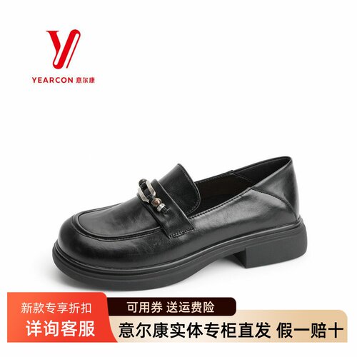 意尔康女鞋2026春季新款时尚简约纯色粗跟百搭乐福鞋6162AB14962Y