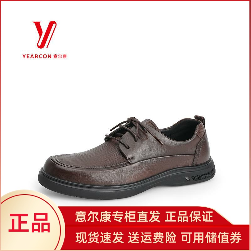 意尔康男鞋2024新款商务正装皮鞋西装软底新郎结婚鞋S511AE53666A