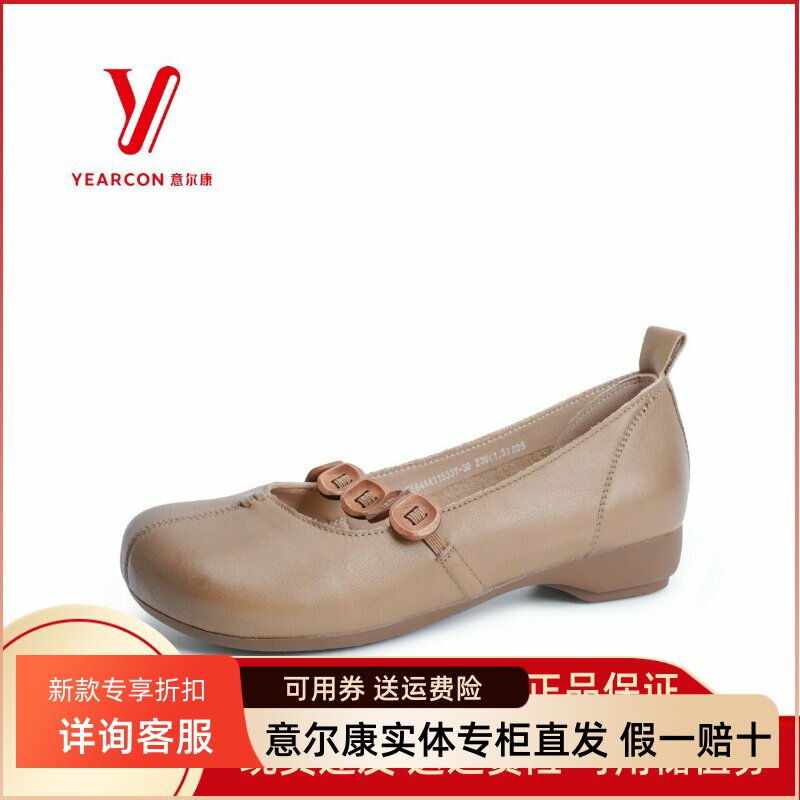 意尔康女鞋2025夏季新款软底单鞋百搭休闲一脚蹬鞋子5564AA11533Y