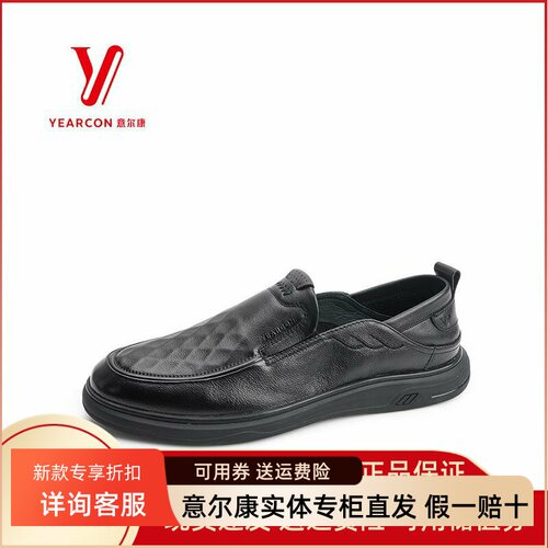 休闲皮鞋意尔康软底休闲