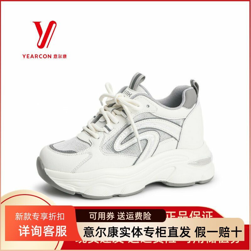 意尔康老爹鞋休闲厚底正品显脚小