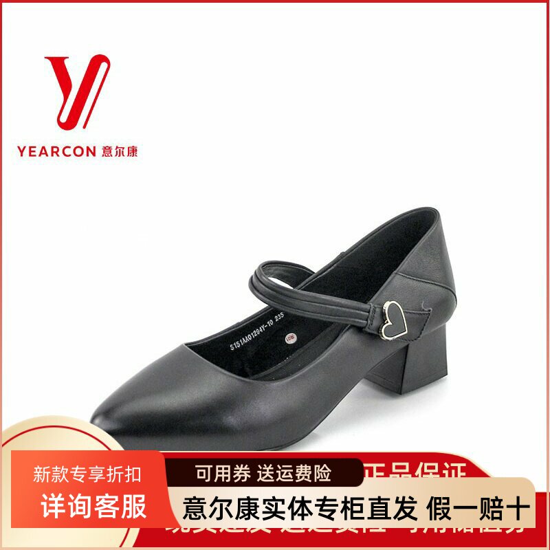 意尔康浅口单鞋粗跟中跟真皮正品