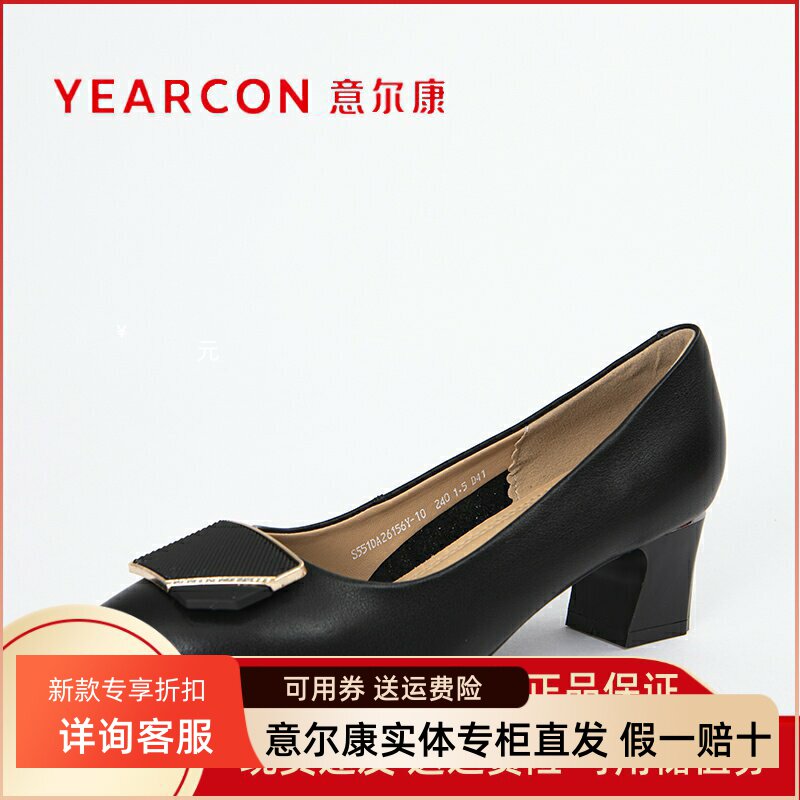 意尔康浅口单鞋真皮粗跟中跟
