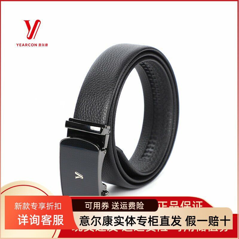 意尔康皮带男士2025新款真皮商务腰带潮送男友老公51A40005-110