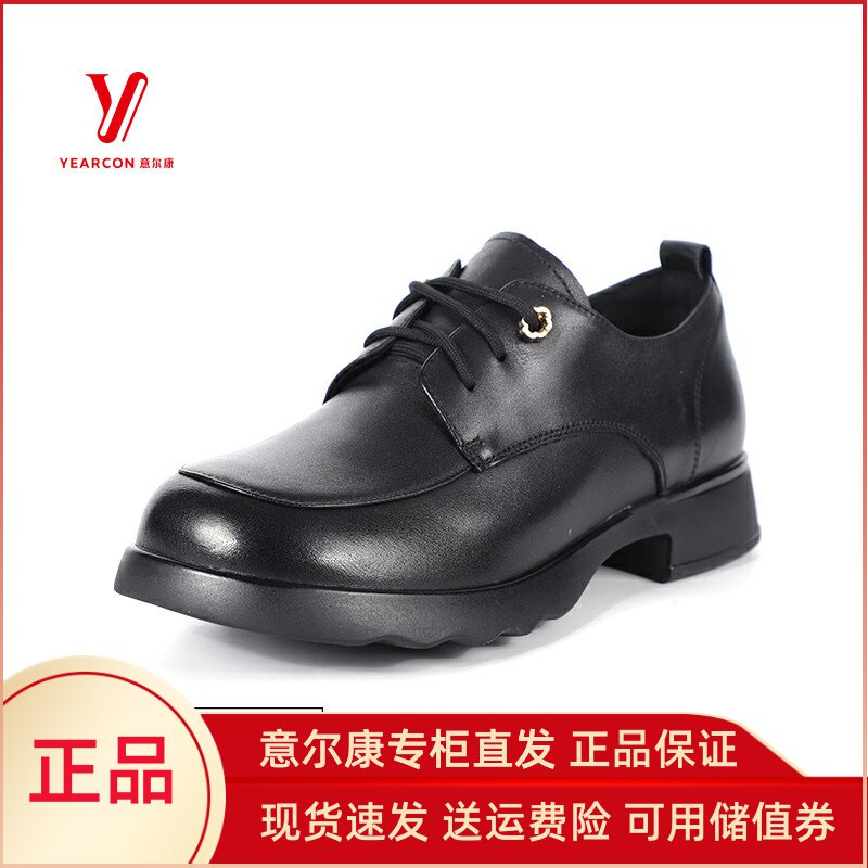 意尔康女鞋2025春季新款真皮单鞋系带方根时尚小皮鞋5262DD27248Y