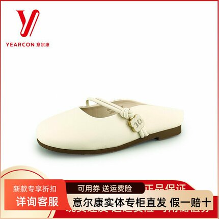 意尔康女鞋2025新款夏季懒人仙女风包头半拖鞋外穿5263AR09094Y