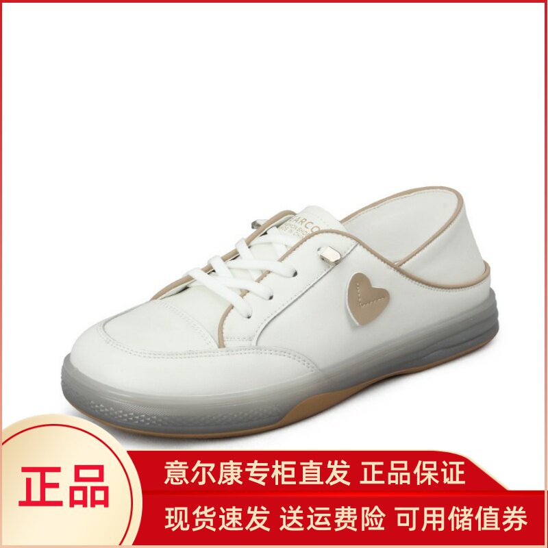意尔康板鞋小白鞋软底软面