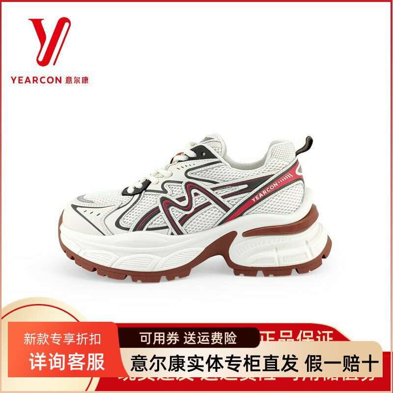 意尔康真皮厚底老爹鞋休闲鞋