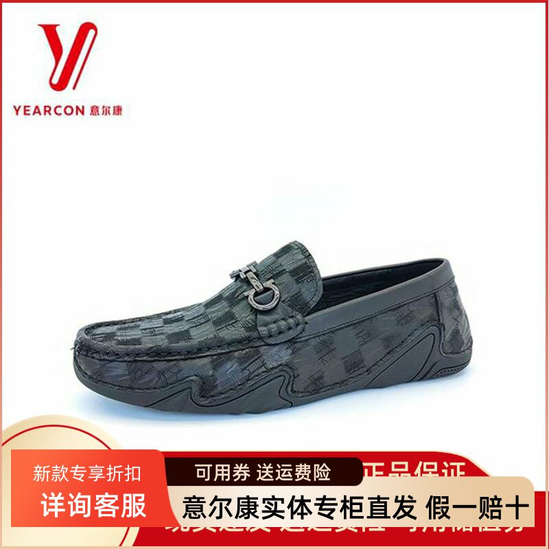 意尔康皮鞋豆豆鞋男鞋2024年秋冬季新款时尚休闲皮鞋3512ZE95090A