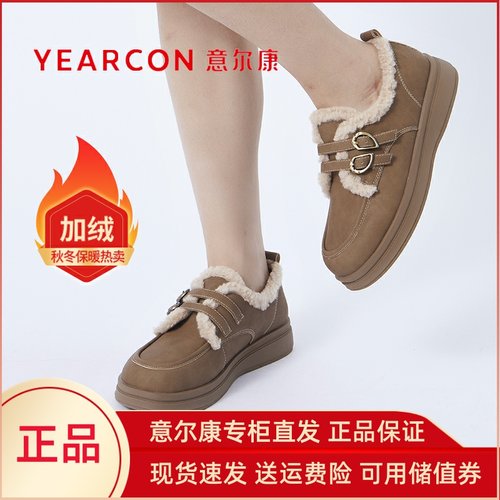 意尔康雪地靴保暖毛毛鞋外穿真皮