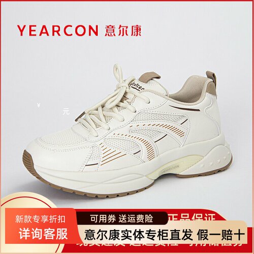 意尔康老爹鞋厚底休息鞋网面鞋