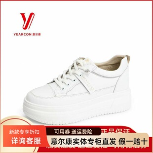 意尔康女鞋2025新款百搭板鞋小个子内增高休闲小白鞋S571AD05498Y