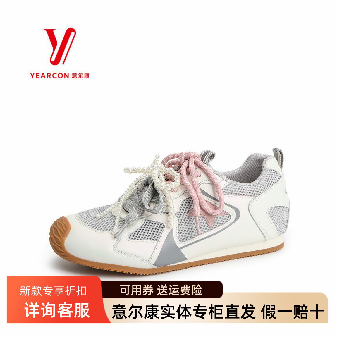 意尔康女鞋2025秋季新款珍珠链蝴蝶结网面休闲小白鞋5481ZD48745Y