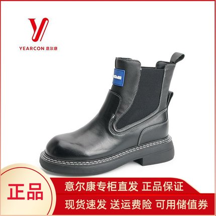 意尔康马丁靴女2024秋冬新款真皮短靴切尔西短靴厚底S662AH06596Y
