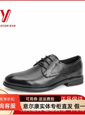 意尔康男士皮鞋2024秋冬款商务正装皮鞋男真皮德比鞋S103AR50285A