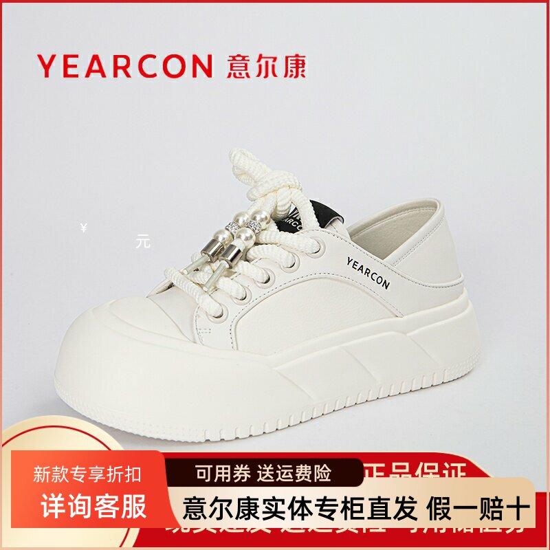 意尔康小白鞋休闲板鞋真皮厚底