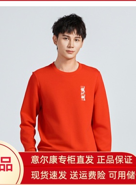 意尔康卫衣男2025新款运动休闲圆领外套红色长袖上衣51524148