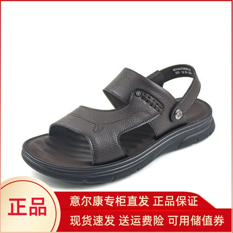 意尔康男鞋2025夏季新款休闲舒适真皮透气沙滩凉鞋男5311AS57065A