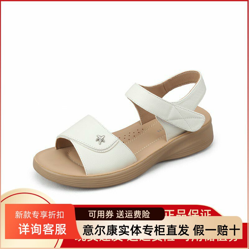 意尔康女鞋2025夏季新款平跟休闲妈妈凉鞋舒适软底鞋5364AL10166Y