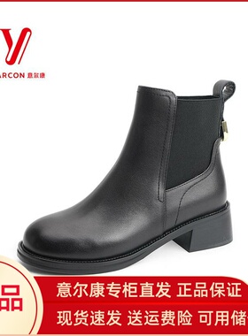 意尔康女鞋2024秋冬新款真皮软皮马丁靴女切尔西短靴S762GM06742M