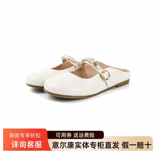 意尔康女鞋2026夏季新款时装凉鞋包头平底外穿拖鞋女6263GR32176Y