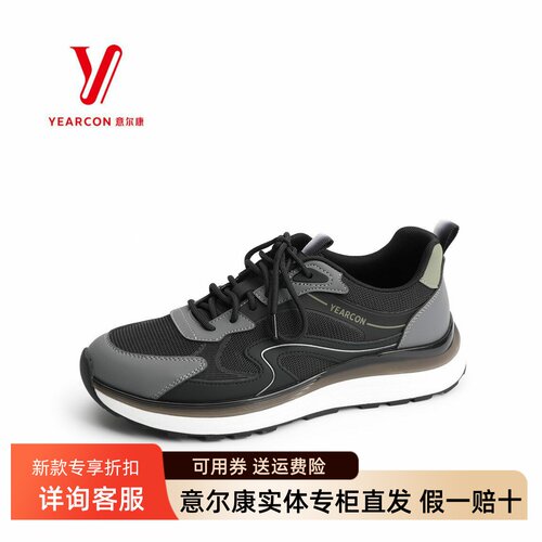 意尔康男鞋2026春季新款轻便舒适防滑耐磨休闲运动鞋6131AA60635U