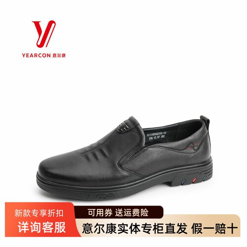 意尔康男鞋2026年春季新款真皮时尚高级感休闲皮鞋6111AR60212A