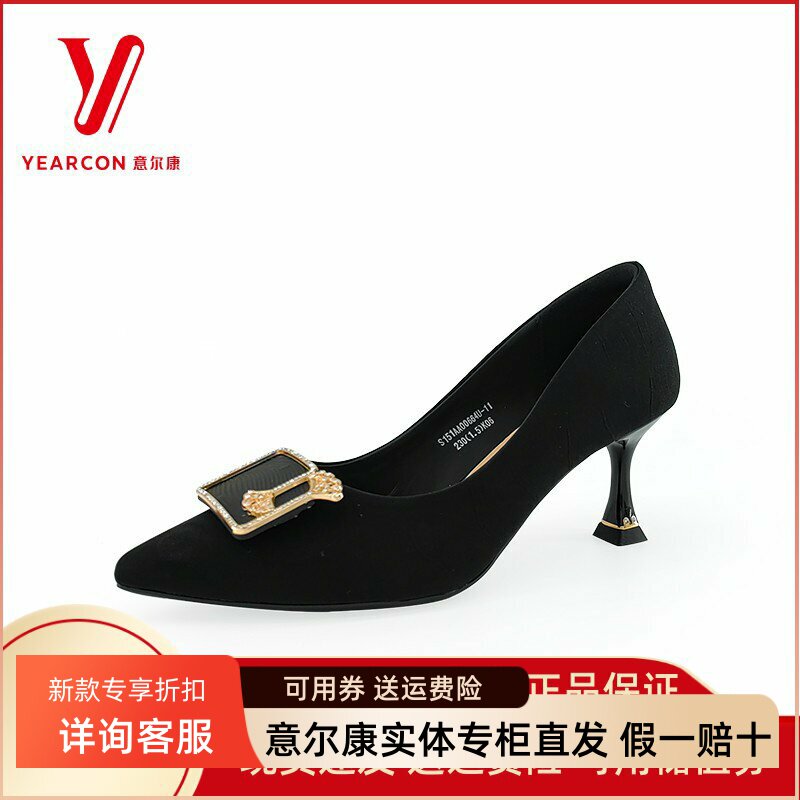 意尔康浅口单鞋细高跟尖头正品