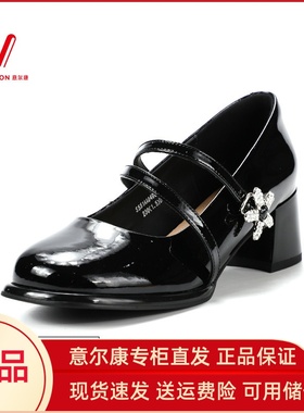 意尔康女鞋品牌专柜正品2024新款玛丽珍单鞋粗跟中跟小皮鞋04808