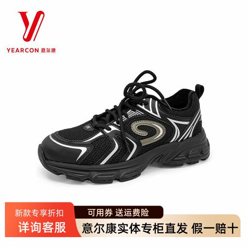 意尔康女鞋2025冬季新款网面厚底时尚拼色运动休闲鞋5881AD14308M